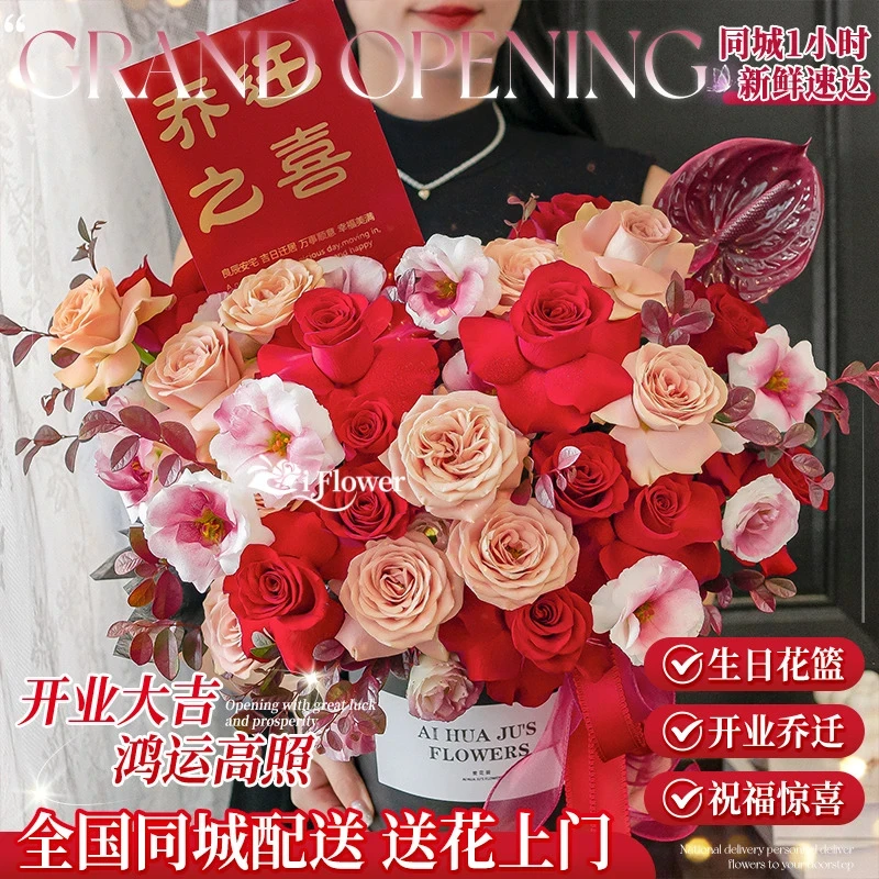 【乔迁之喜】乔迁新居开业生日花束向日葵康乃馨鲜花小时达同城配