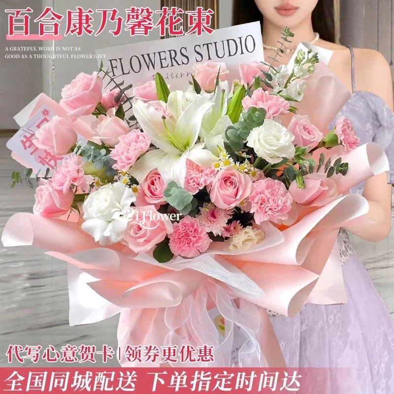 康乃馨百合花束鲜花送长辈妈妈生日鲜花订购小时达的同城配送直送