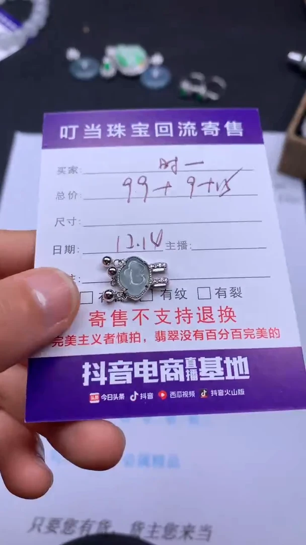 【闪购商品】翡翠锁银S925镶嵌寄售买断不退换