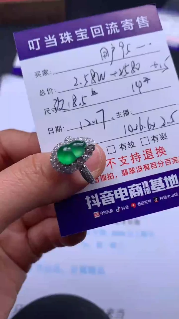 【闪购商品】翡翠葫芦戒18K金镶嵌寄售买断不退换