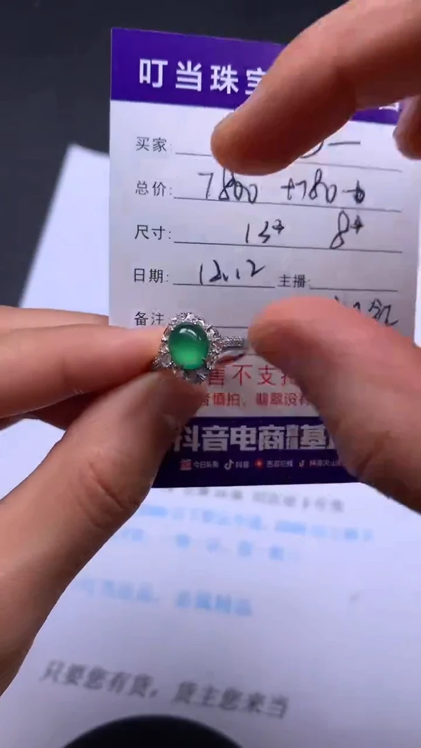 【闪购商品】翡翠戒指18K金镶嵌寄售买断不退换