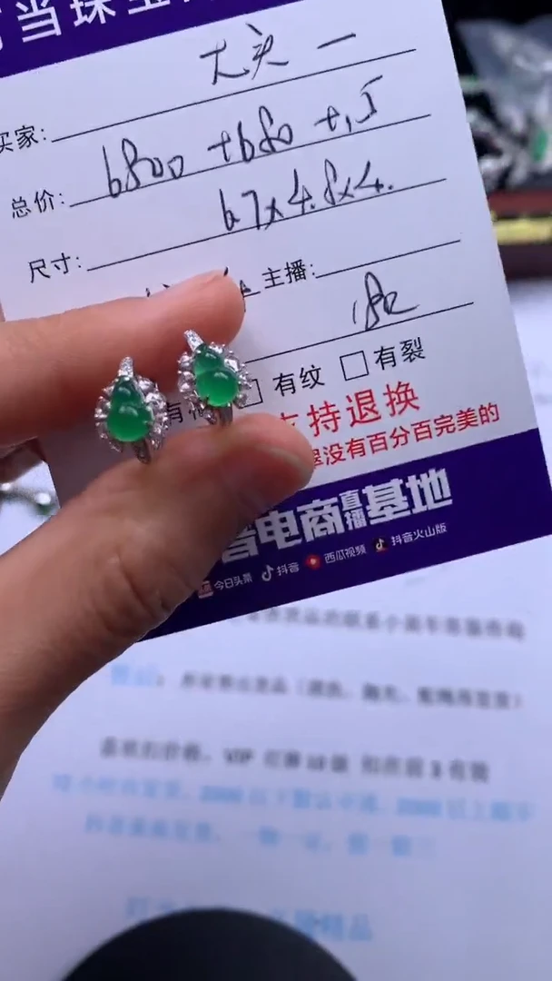 【闪购商品】翡翠耳包18K金镶嵌寄售买断不退换