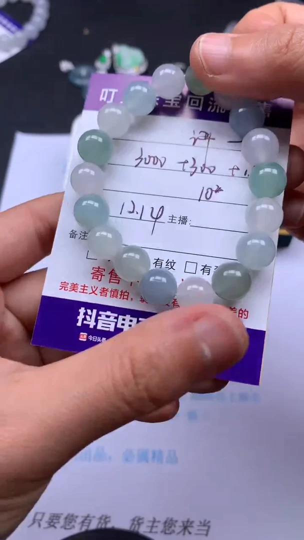【闪购商品】翡翠手串未镶嵌寄售买断不退换珠子有纹有裂