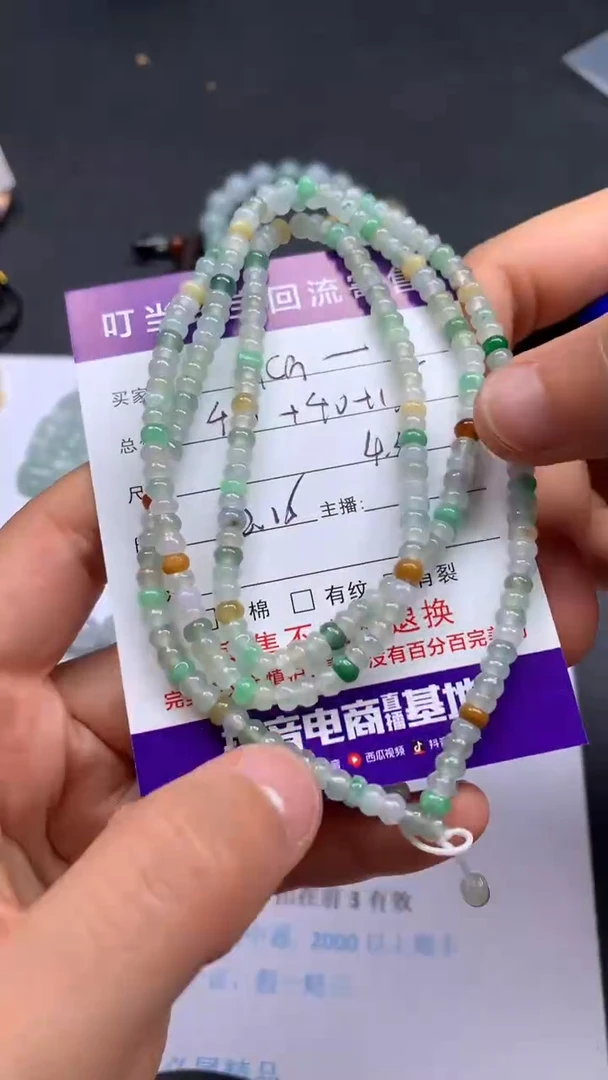 【闪购商品】翡翠珠链未镶嵌寄售买断不退换珠子有纹有裂