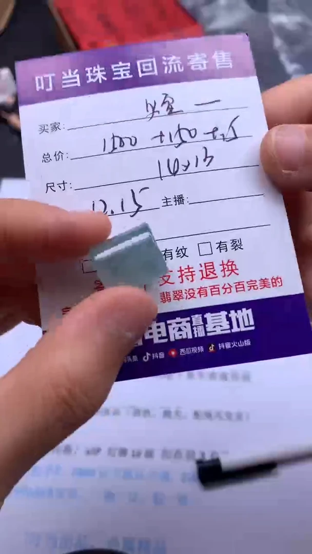 【闪购商品】翡翠桶珠未镶嵌寄售买断不退换