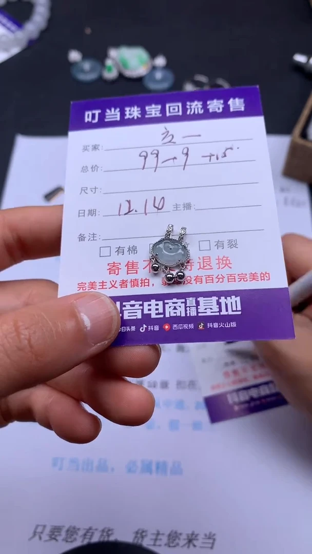 【闪购商品】翡翠锁银S925镶嵌寄售买断不退换