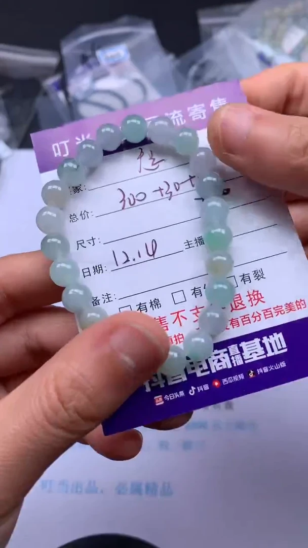 【闪购商品】翡翠手串未镶嵌寄售买断不退换珠子有纹有裂