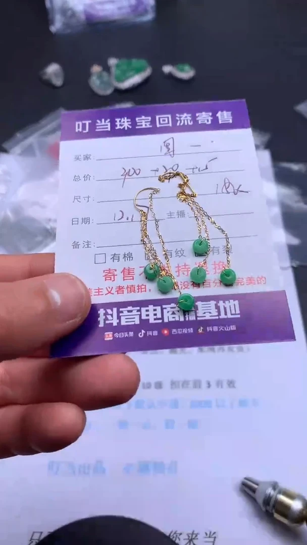 【闪购商品】翡翠耳饰18K金镶嵌寄售买断不退换