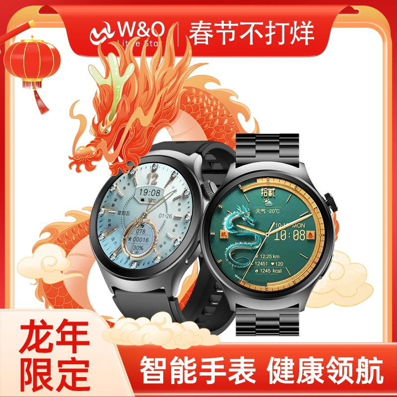 【补贴】新款非凡星球W&O离线支付血氧监测蓝牙运动智能手表NFC钢