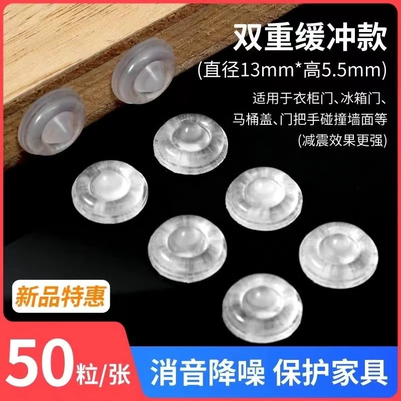50颗升级豪华款家用耐磨圆形防碰静音防撞颗粒透明防滑胶垫家用