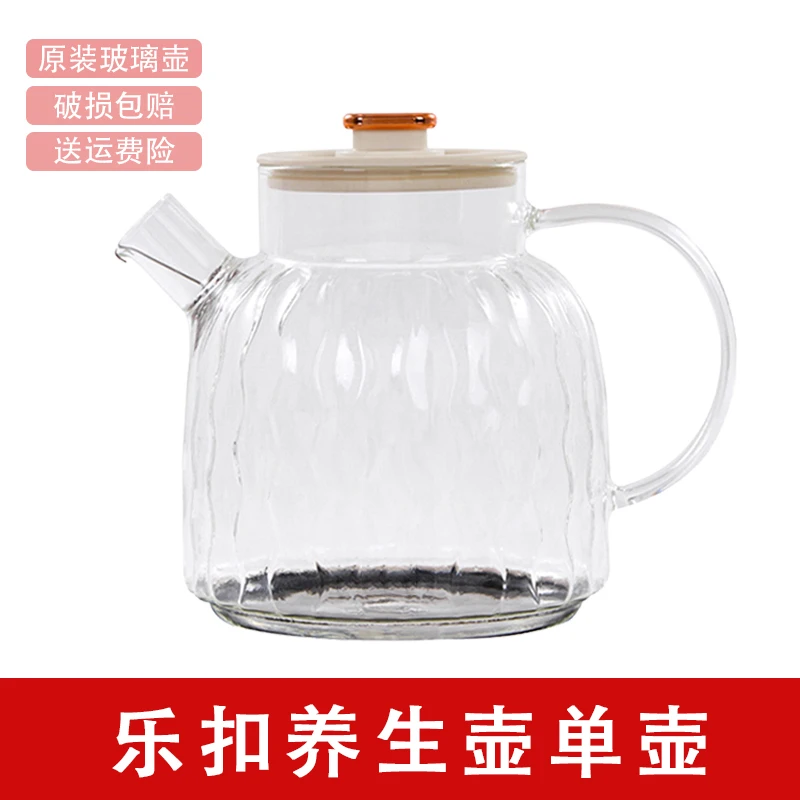 乐扣恒温壶养生壶配件单壶壶身全玻璃壶恒温煮茶壶办公室煮茶器