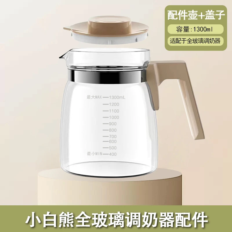 小白熊恒温壶配件全玻璃单壶调奶器通用水壶单壶婴儿玻璃暖奶器