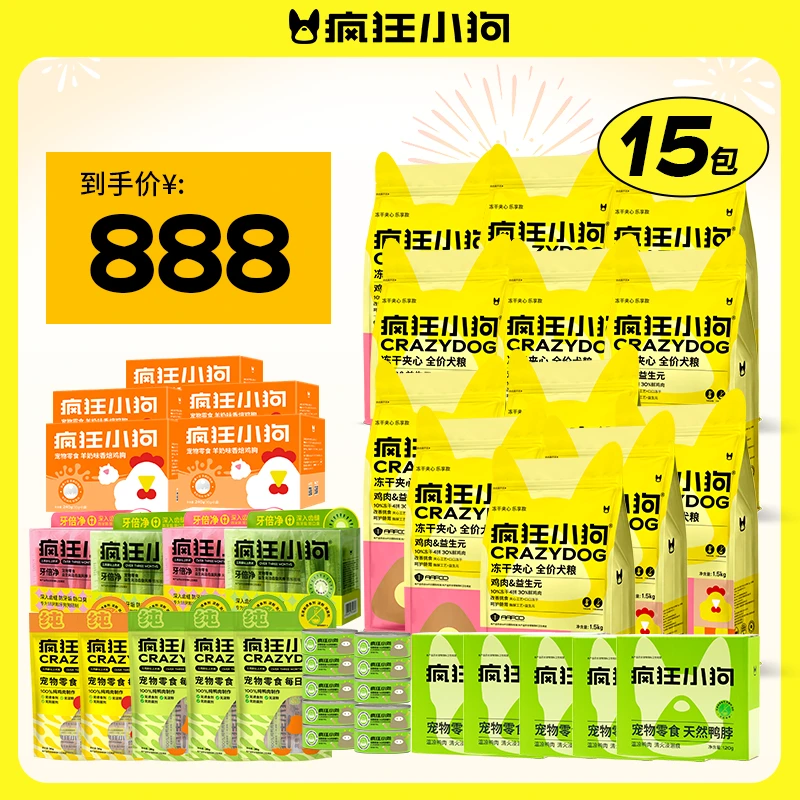 【888组合】疯狂小狗狗粮狗零食组合罐头全犬种组合通用型营养全犬
