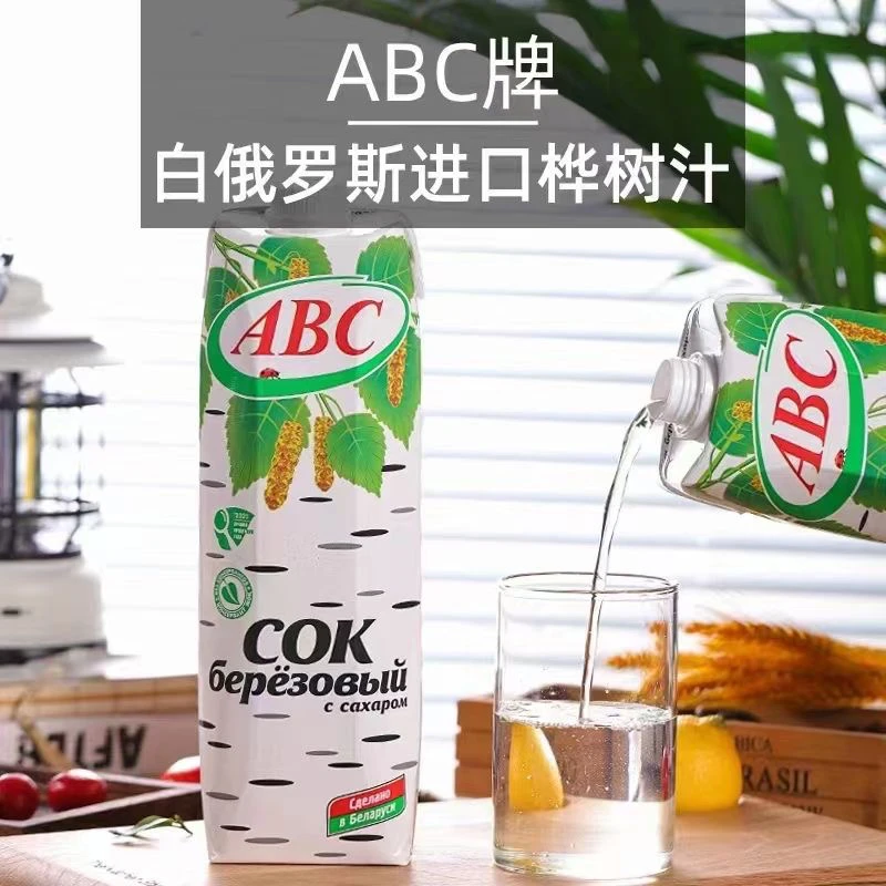【1000ML*1瓶】白桦树汁正宗白俄罗斯原装进口桦树汁白桦汁饮料果汁
