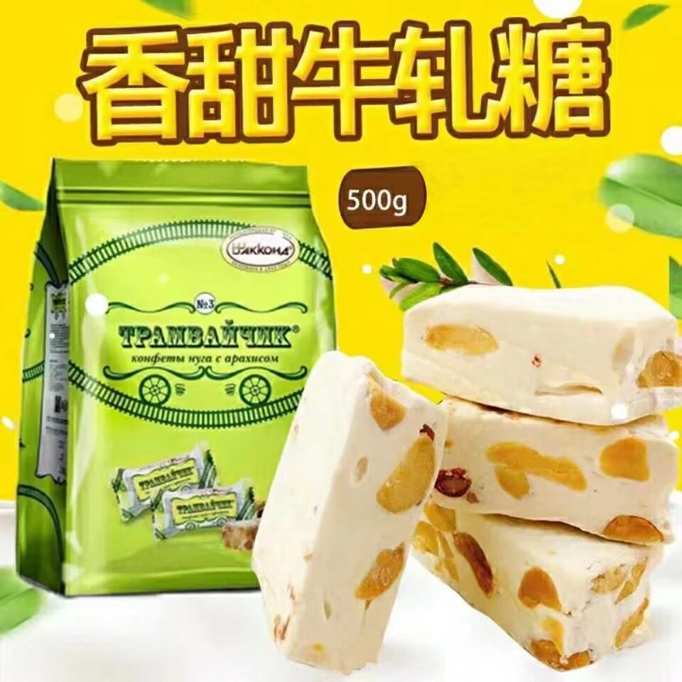 俄罗斯原装进口花生牛奶糖牛扎糖500克/袋方便携带牛轧糖奶糖花生
