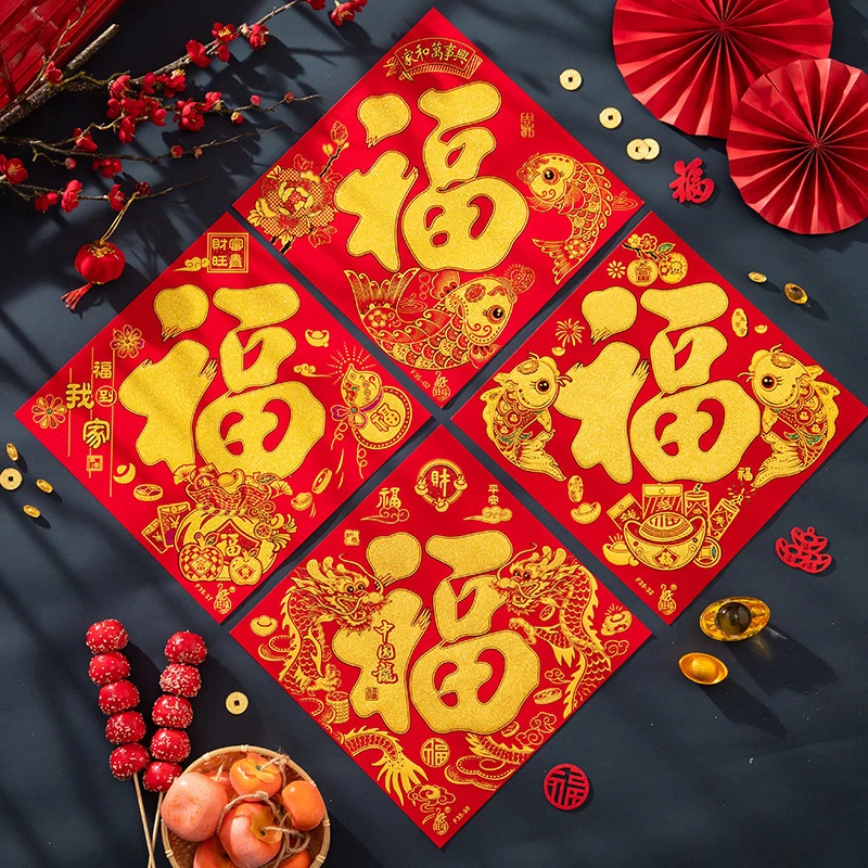 2024新年绒布福字门贴龙年春节门幅窗花年画创意过年场景布置装饰