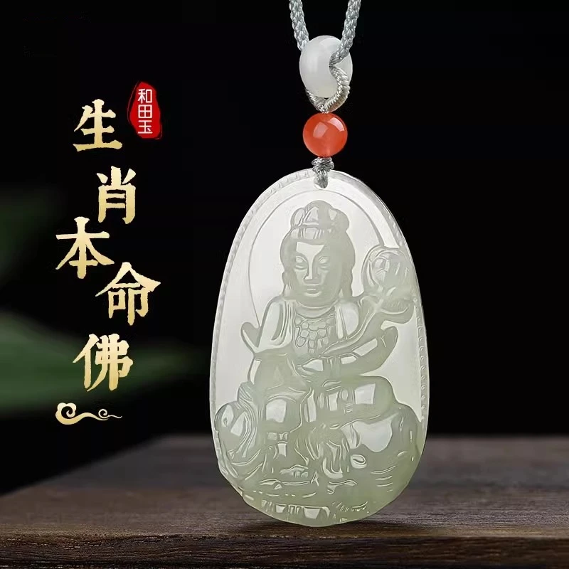 天然和田玉本命佛玉石吊坠生肖本命年文殊菩萨普贤观音男女款项链