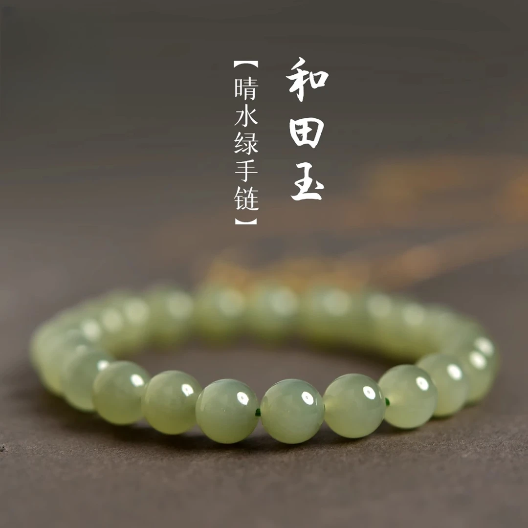 天然和田玉手串女晴水云朵花开国风和田玉圆珠玉石散珠玉手链