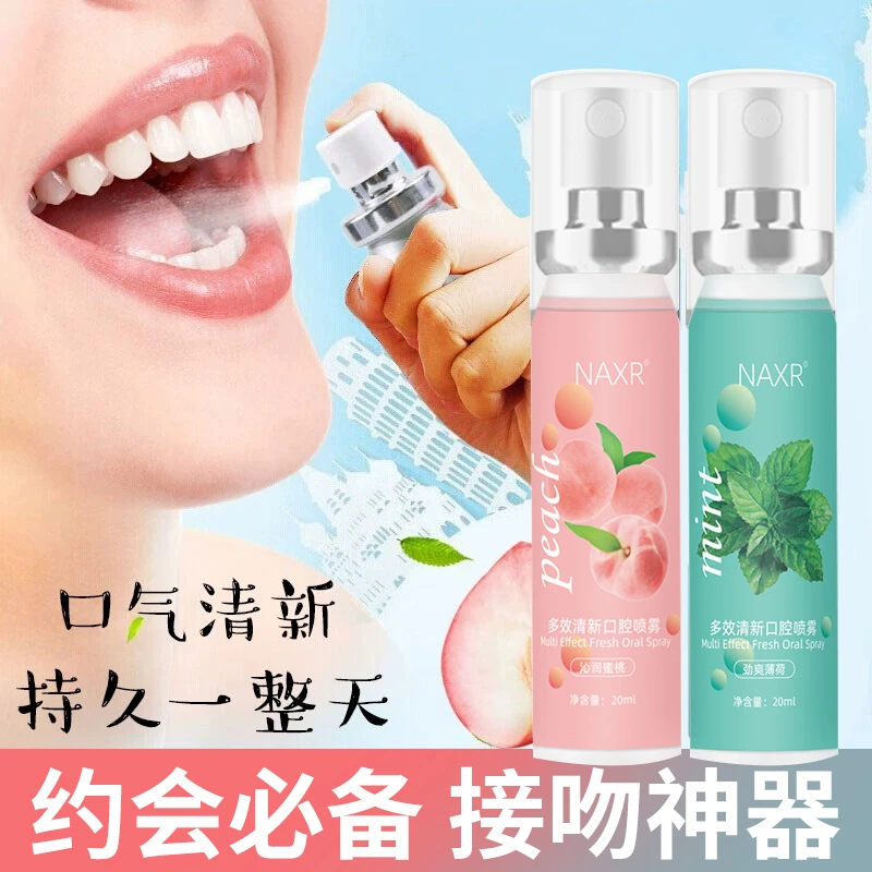 男女专用口气清新剂口腔喷雾持久型抑菌便携改善口腔异味口喷口气