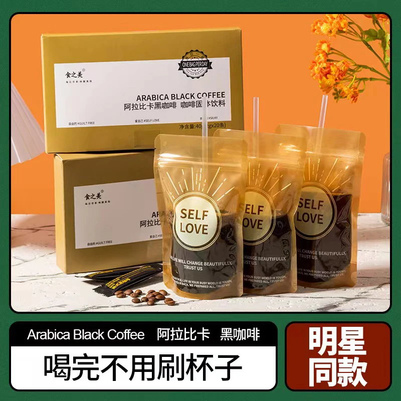 【到手20袋黑咖啡】阿拉比卡黑咖啡速溶美式醇香提神运动咖啡
