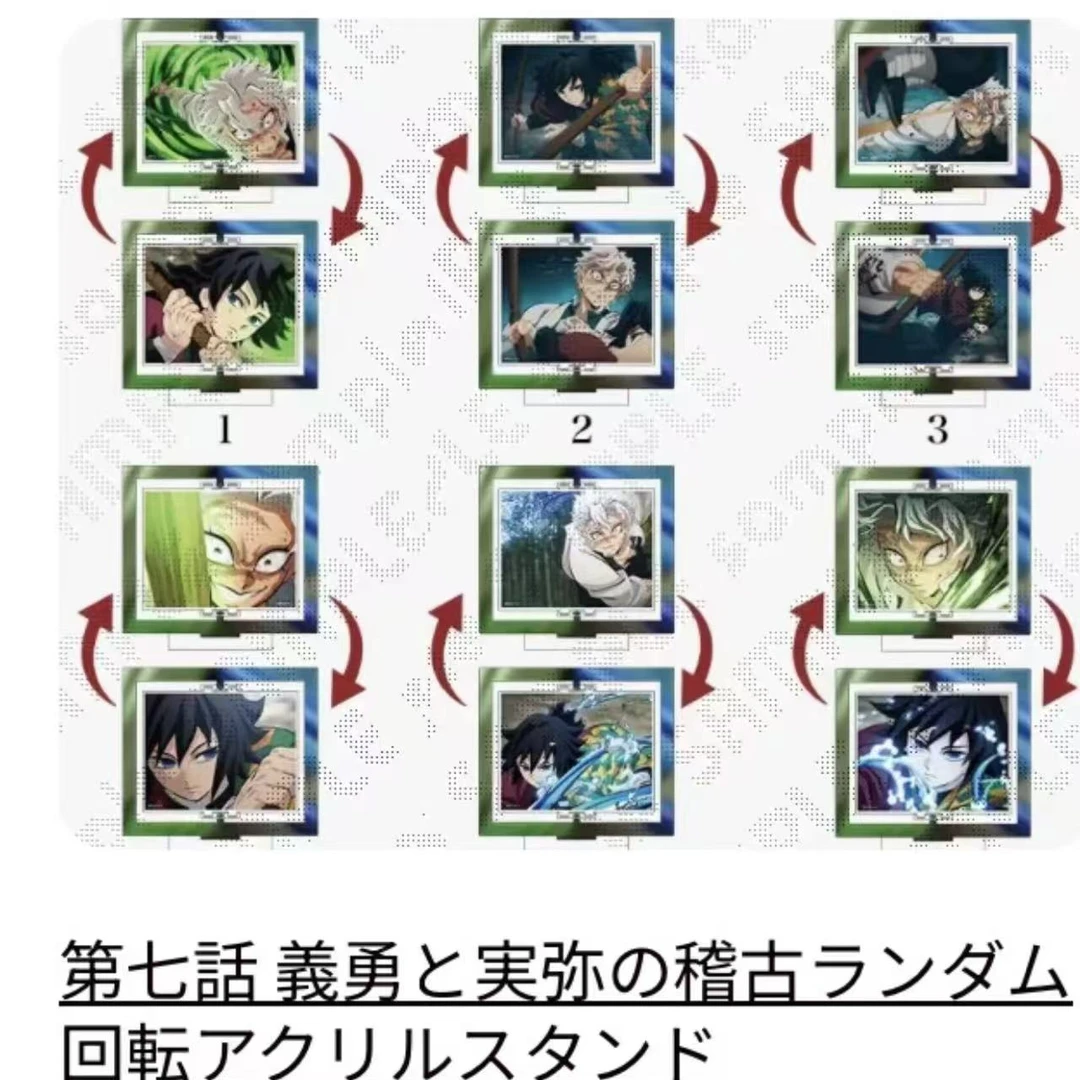 【鬼灭之刃】风水旋转立牌（盲袋代拆）