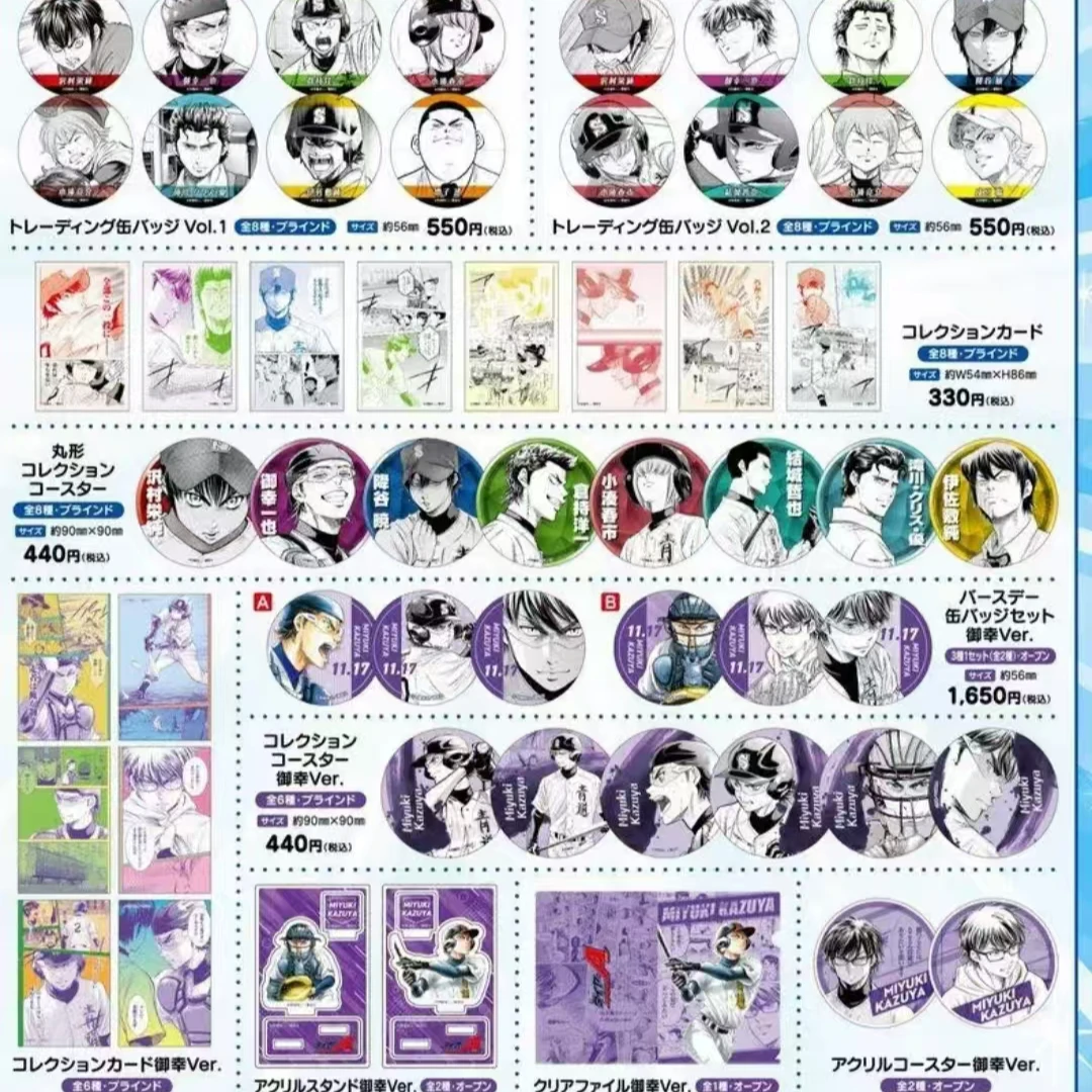 【钻石王牌】钻石王牌A pop up shop 吧唧徽章小卡 特典 （盲袋代拆）