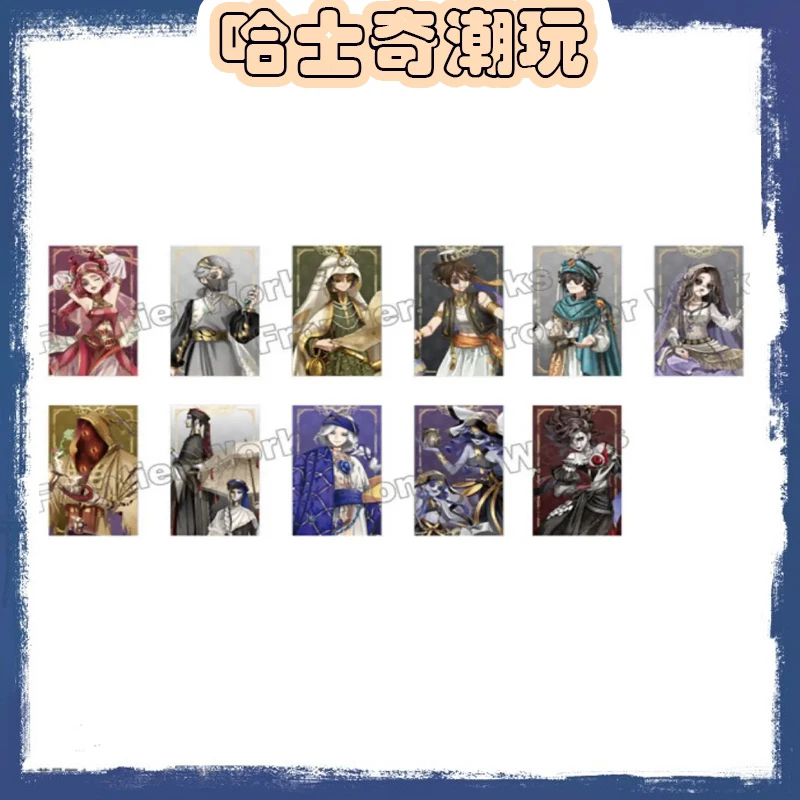 【第五人格】异域风情卡片（盲袋代拆）
