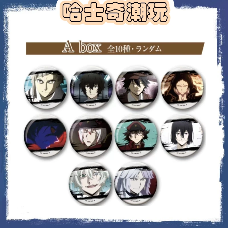 【文豪野犬】 卡拉OK铁人吧唧徽章（盲袋代拆）