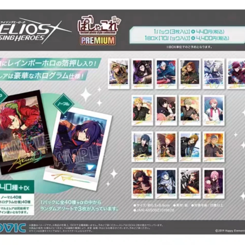 Helios Rising Heroes(太阳升起的英雄) vol.2 拍立得相卡 【盲袋】