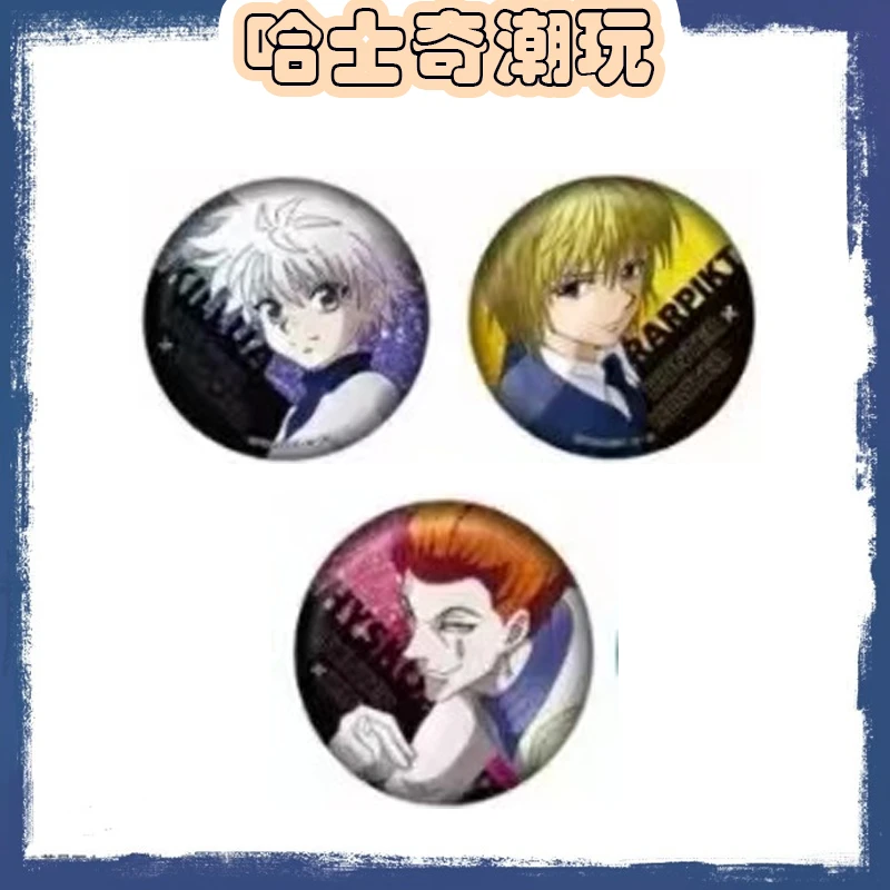 【全职猎人】全职js限定 西索 库拉皮卡 奇犽闪大吧唧  （单领）