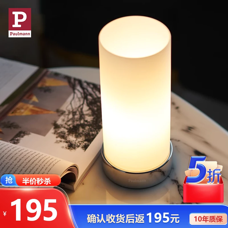 paulmann半价秒杀卧室现代简约台灯创意护眼床头灯小夜灯触摸柜灯