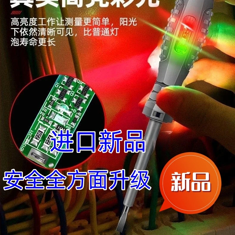 测零火查断线电笔包胶强磁【雄冠出品】高扭力彩光测电笔电工专用