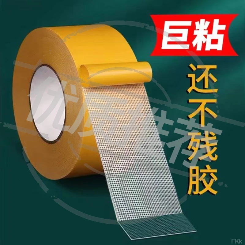 【好物推荐】布基网格双面胶粘不留痕专用粘贴超手工防滑婚庆家用