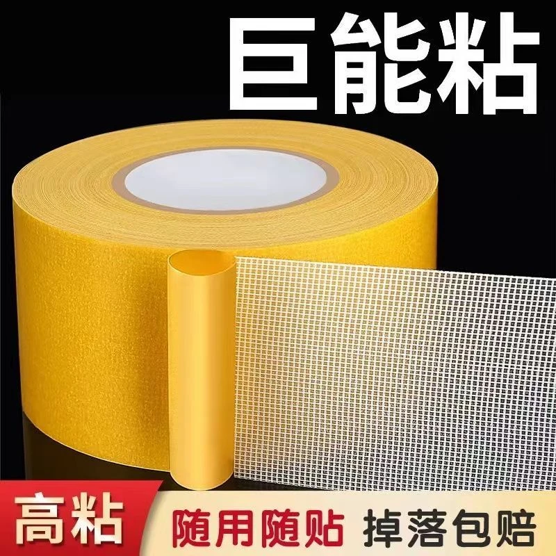 【好物推荐】对联滑婚庆家用布基网格双面胶超粘不留痕防手工专用