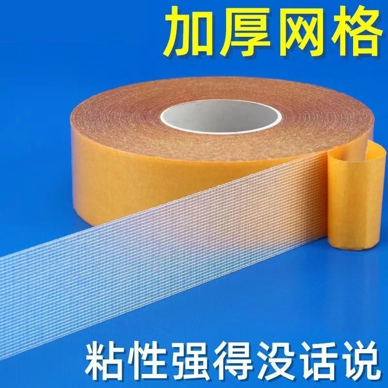 地垫布基双面胶贴高粘度不留痕迹插排地毯强粘加厚款网格双面胶带