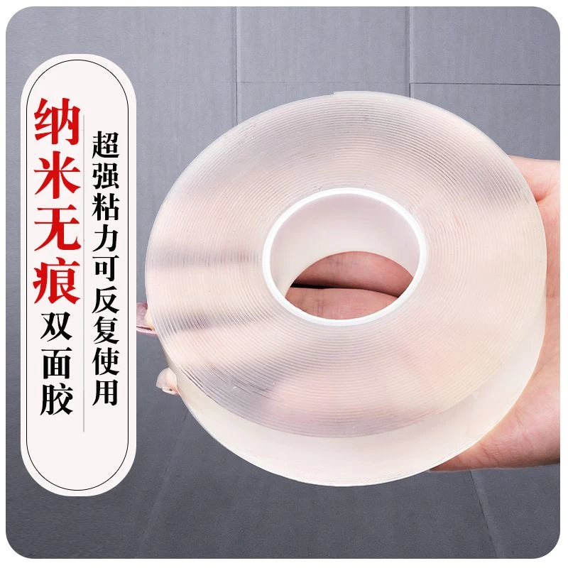 魔力无痕双面胶贴纳米双面胶高粘度透明强力固定墙面万能双面胶带