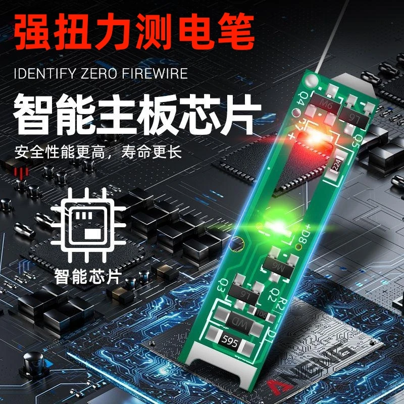 雄冠电工专用检测断点试电笔零火线识别验电笔测电笔多功能感应