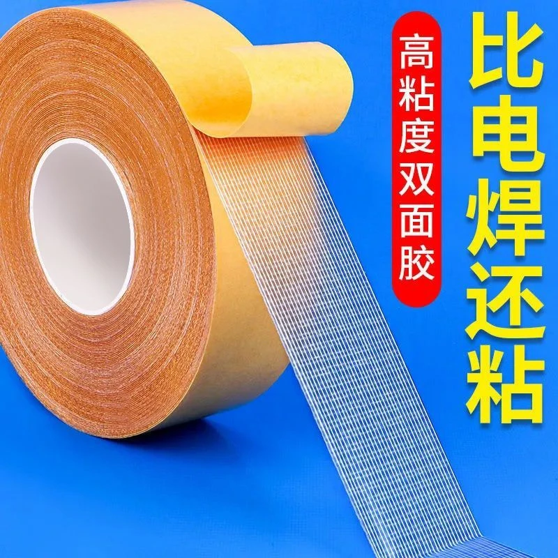 布基网格双面胶手工用免打孔超粘不留痕防滑家用婚庆气球排插地毯