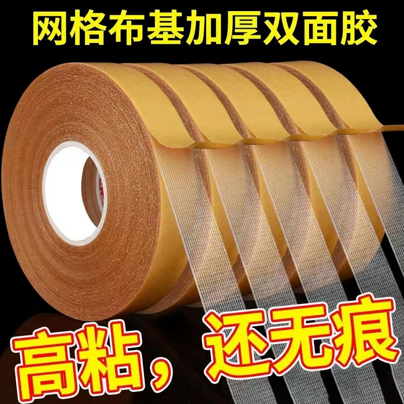 强力布基双面胶高粘度婚庆酒店固定地毯地板革拼接防水不留痕胶布
