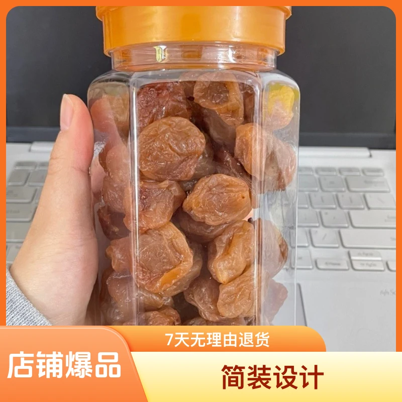 苏式甜梅软糯细腻酸甜可口简装儿童老人青梅蜜饯果脯送礼罐装440g