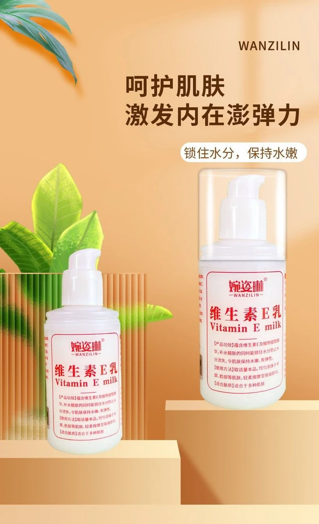 维生素E乳补水弹力护手霜涂抹