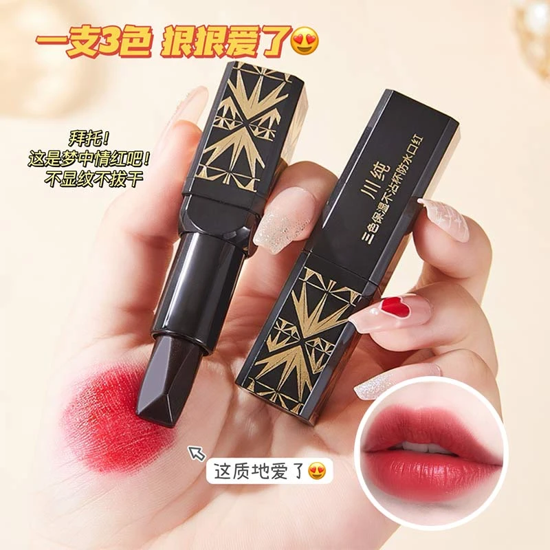 川纯显白保湿不沾杯防水淡化唇纹防干裂变色口红不脱色不掉色哑光