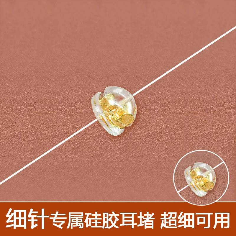 铜合金树脂耳饰 细针透明汉堡硅胶耳堵防掉落固定胶塞耳塞耳钉