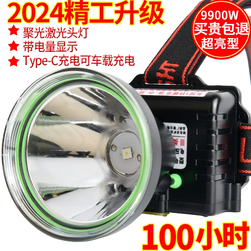头灯强光充电超亮头戴式小号远射手电筒锂电户外照明矿灯超长续航