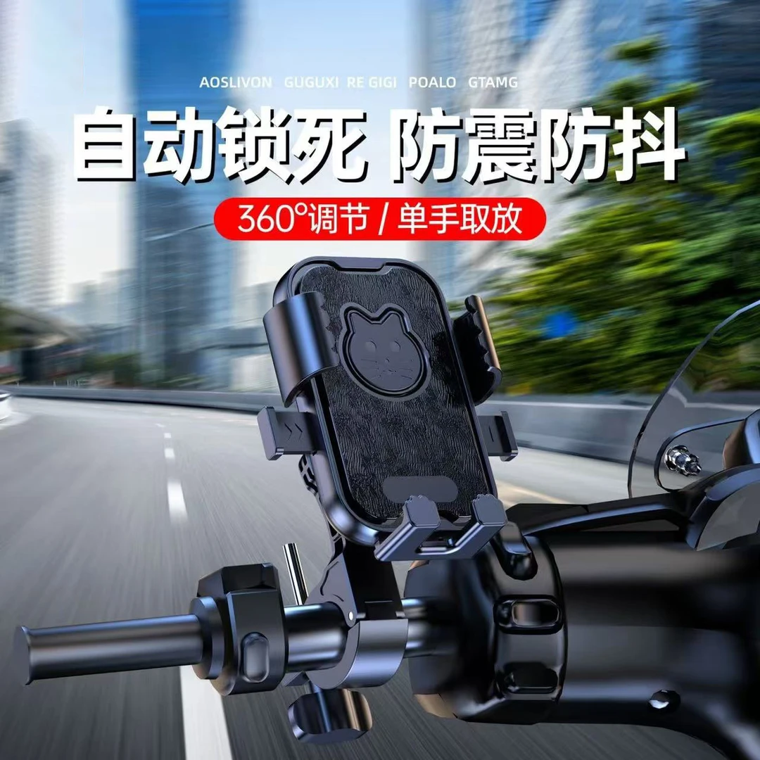 新款电动车手机支架骑行防震外卖导航架摩托车电瓶自行车可爱卡通