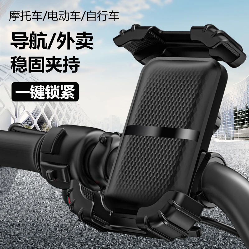 电动车骑行手机导航支架代驾外卖骑手摩托车专用手机架防抖牢固款