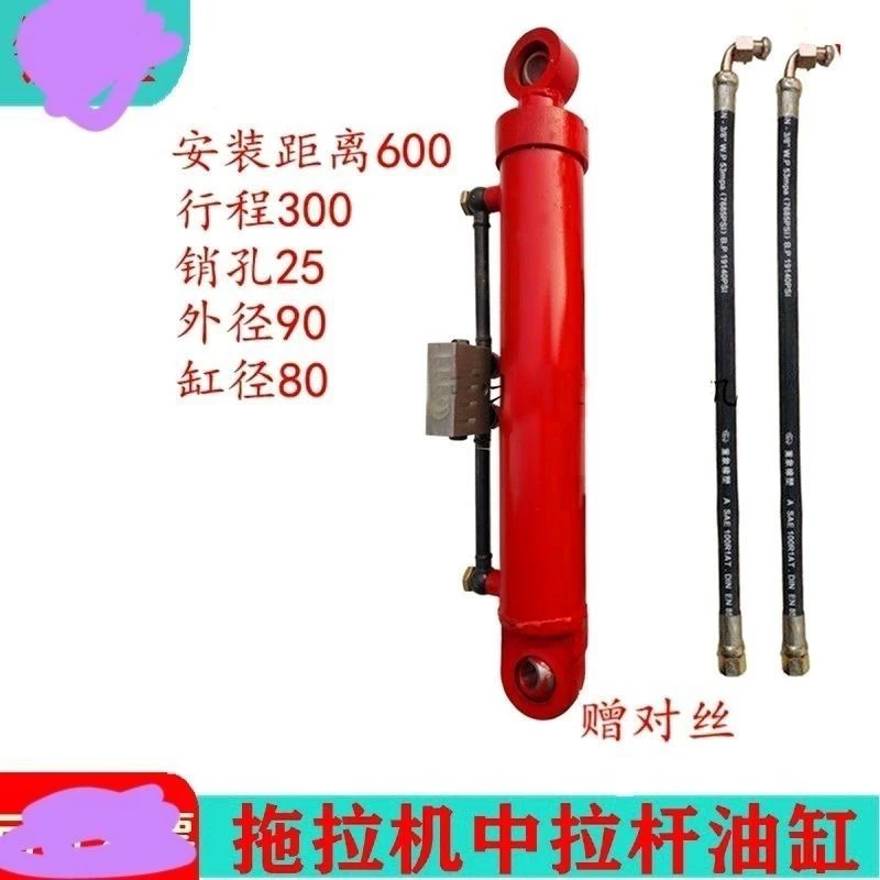 拖拉机后悬挂改装80中央拉杆液压双向油缸带液压锁100-150马力用