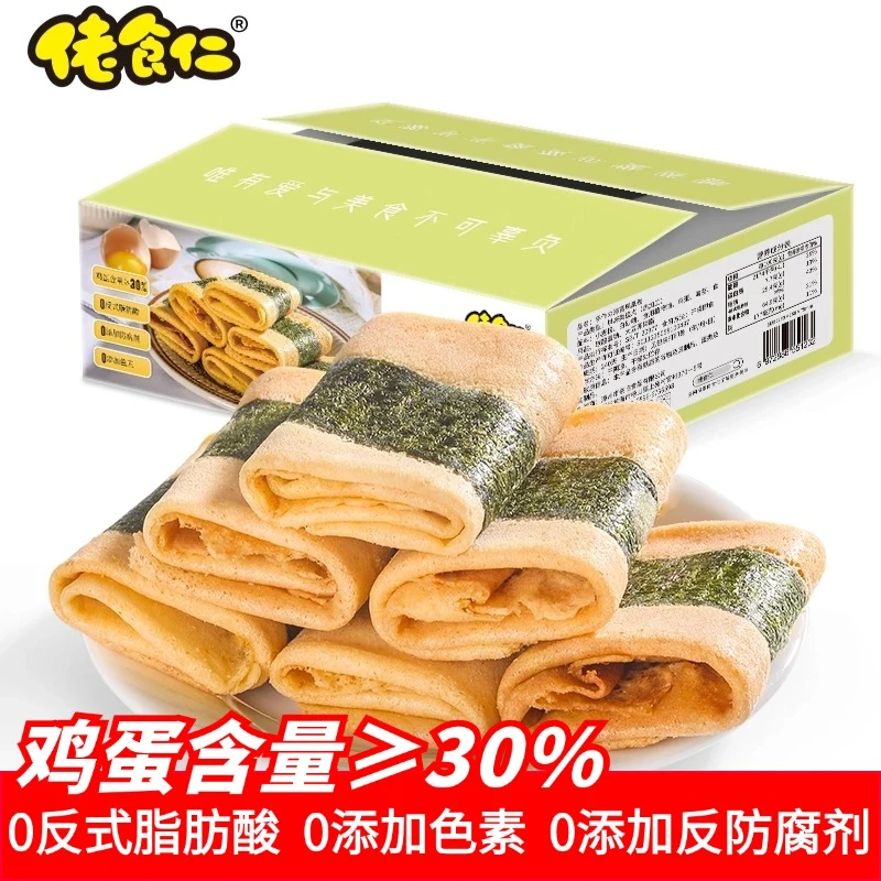 佬食仁海苔凤凰卷酥脆烘焙酥脆饼干轻享酥香美味居家办公休闲零食