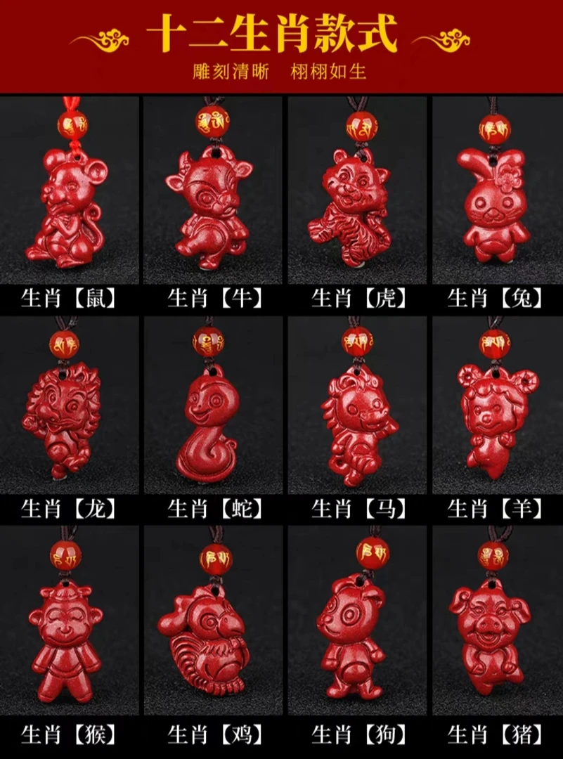 含辰砂工艺品高含量紫金砂十二生肖卡通款吊坠儿童款配绳子