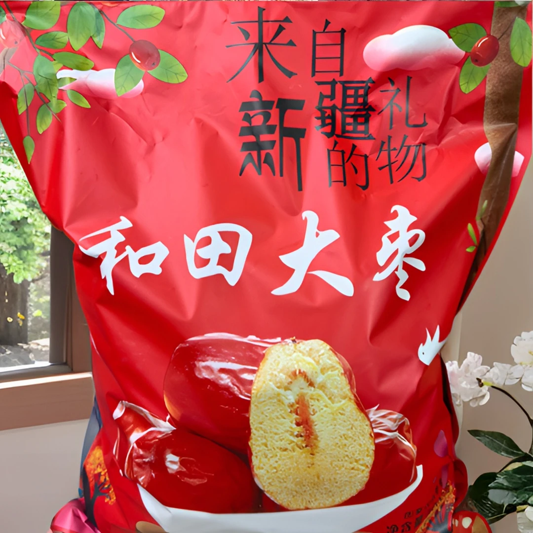 【新疆王家优选】新疆特产和田大枣特级2斤装饱满香甜精选品质